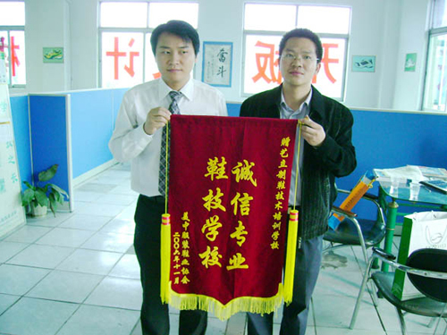 艺立被评为鞋业协会诚...