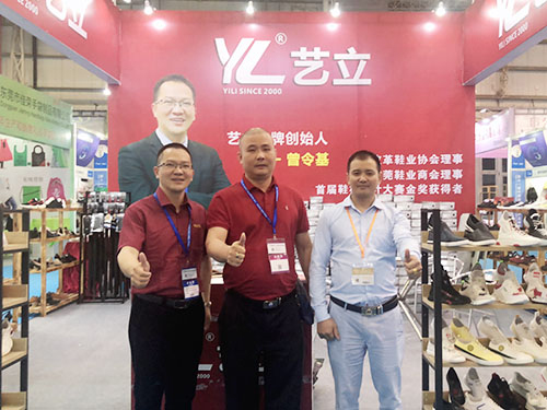 与东莞市鞋业商会何会...