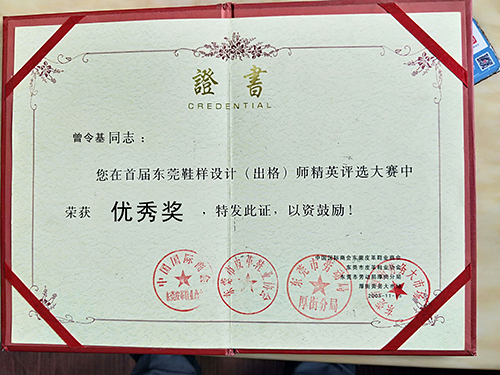 优秀设计证书