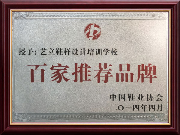 百家推荐品牌