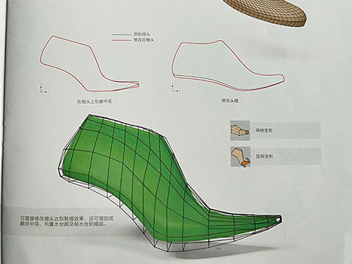 导入鞋楦数据