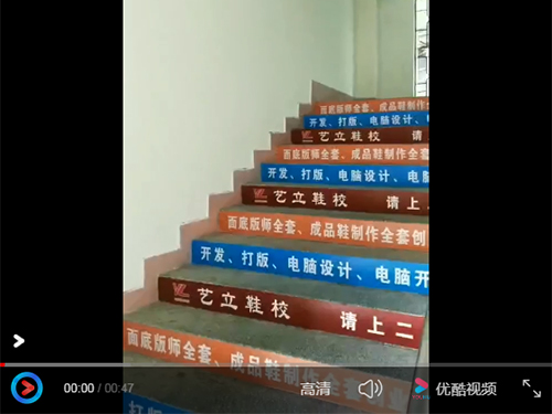 学校环境
