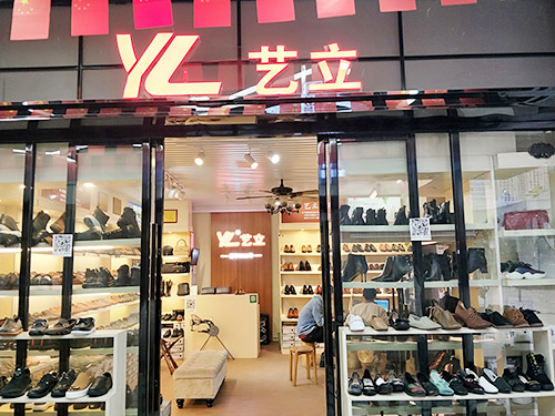 艺立门店