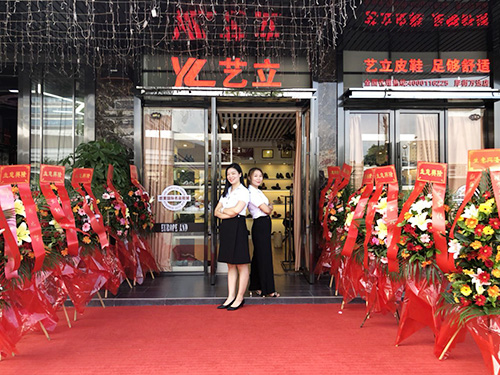 艺立实体店