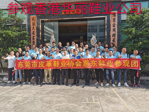 走访学习交流