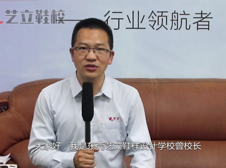 问题2：学习鞋样设计...