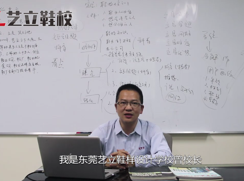 问题3：学习了鞋样设...