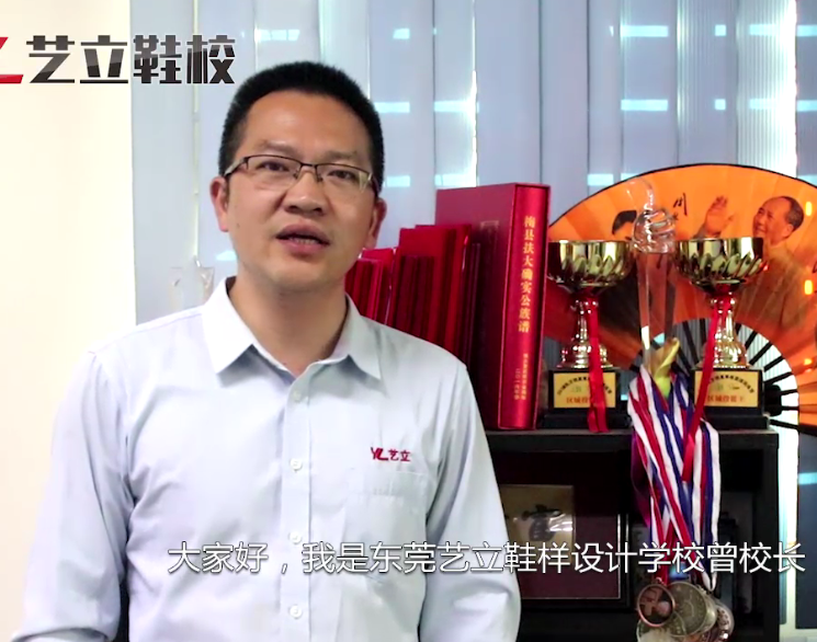 问题4：现在鞋业好做...