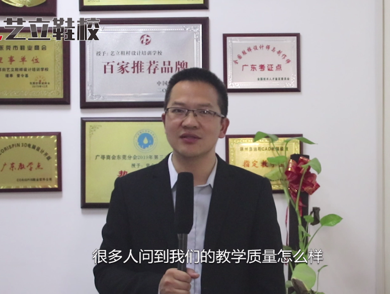 问题6：艺立教学质量...