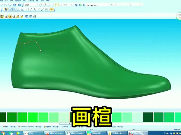 鞋子设计过程