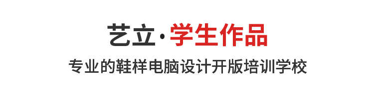 学生作品