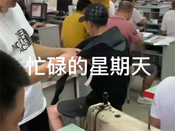 忙碌的星期天