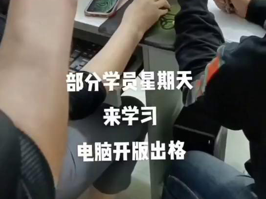 学员学习