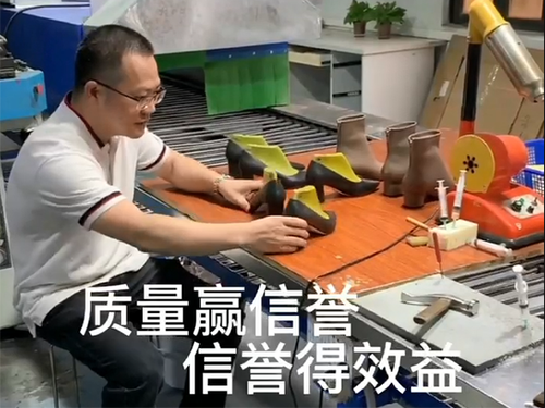 成品鞋制作
