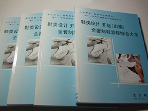 鞋校教科书