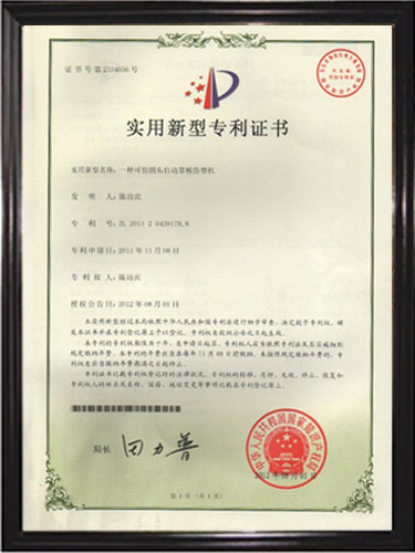 一种可仿圆头自动靠模仿型机证书