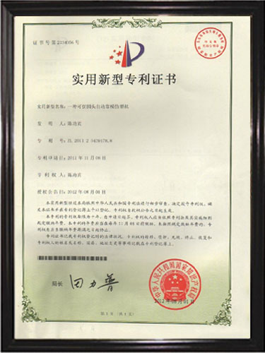一种靠模仿型机二次进刀装置证书