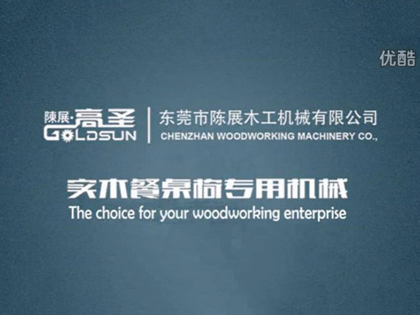 自动座框钻孔机