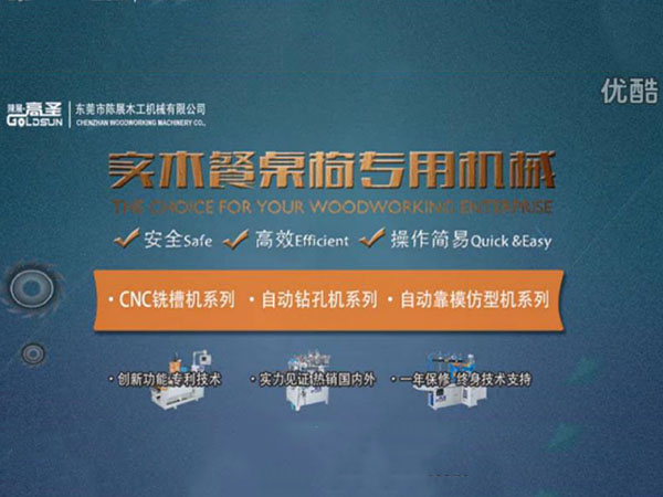 自动倒角钻孔攻牙机