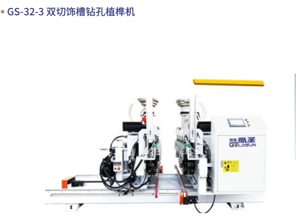 GS-32-3 双切饰槽钻孔植...