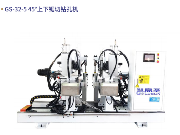 GS-32-5 45°上下锯切...