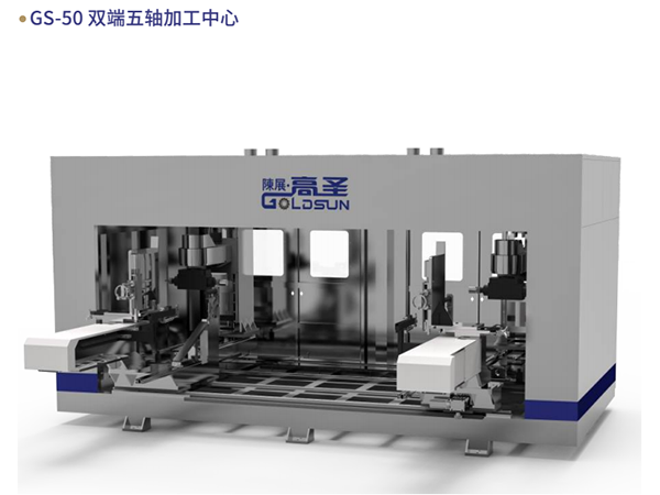 GS-50 双端五轴加⼯中⼼
