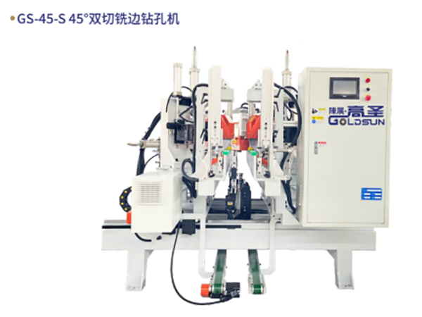GS-45-S 45°双切铣边...