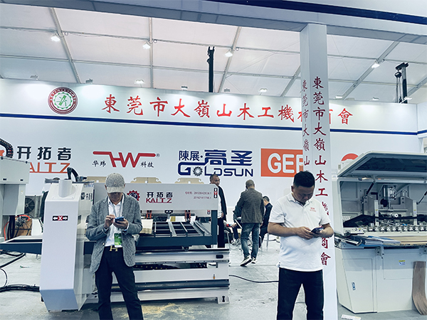 东莞市大嶺山木工機械商會