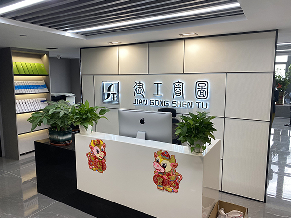公司前台