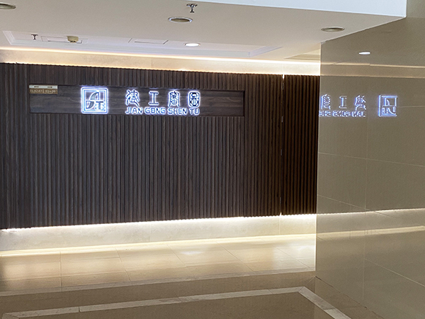 公司走廊