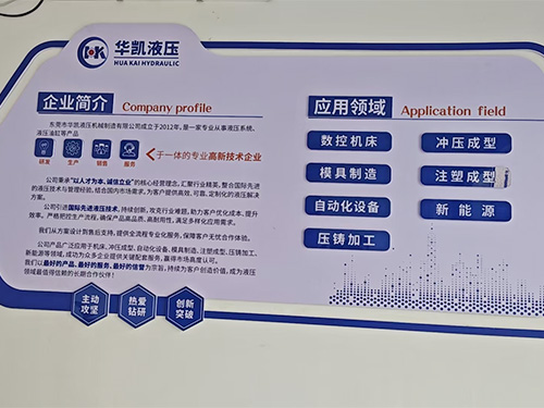 公司简介