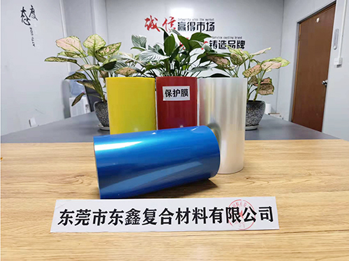 蓝色 保护膜