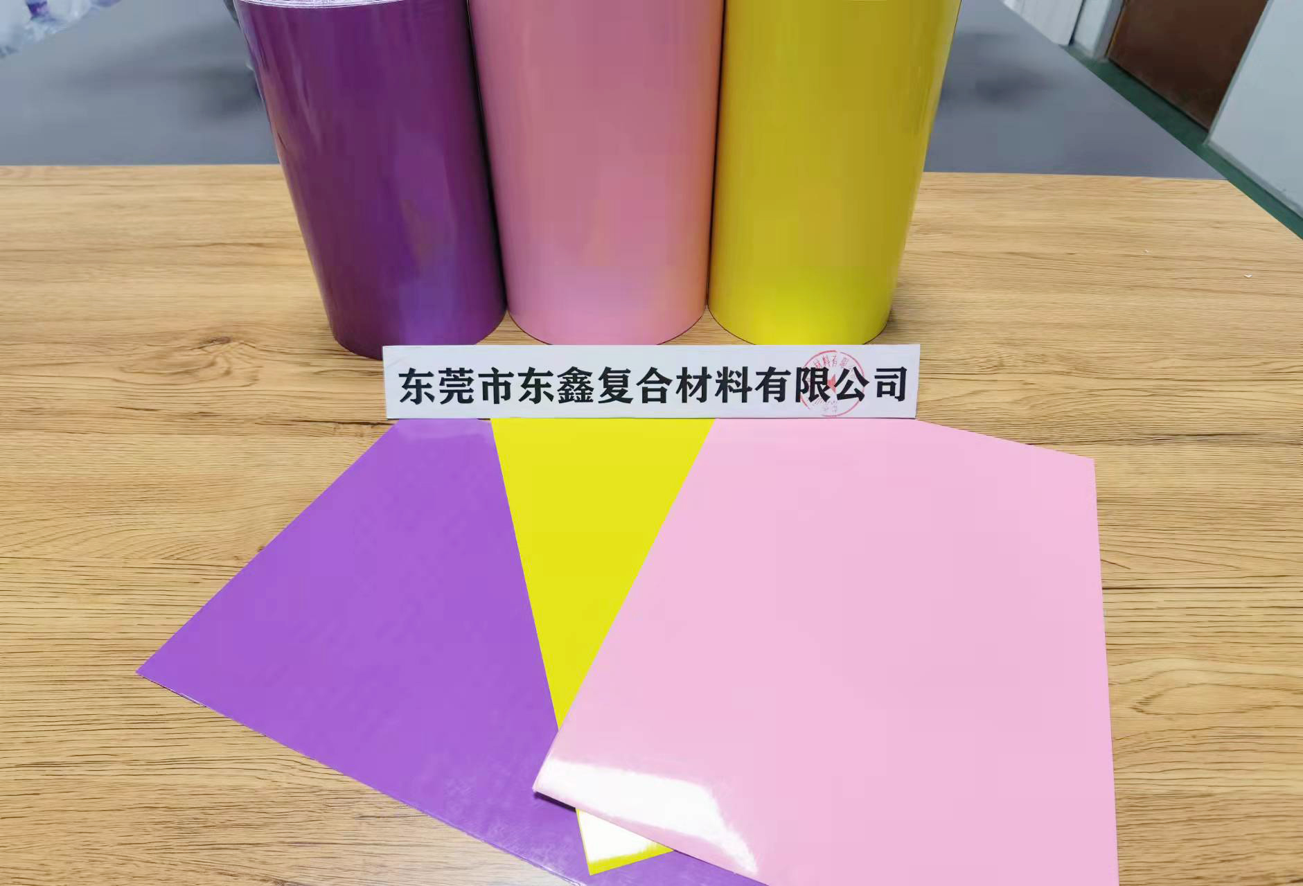 黄色淋膜纸