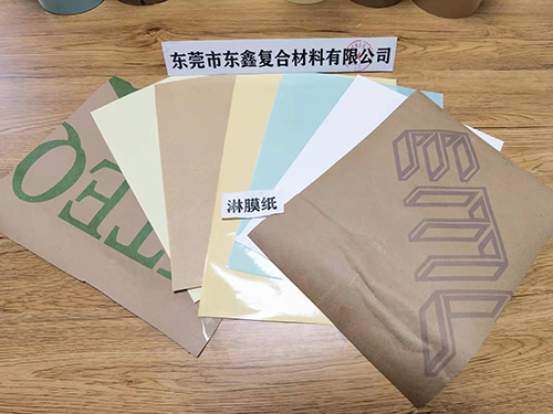 淋膜纸  
