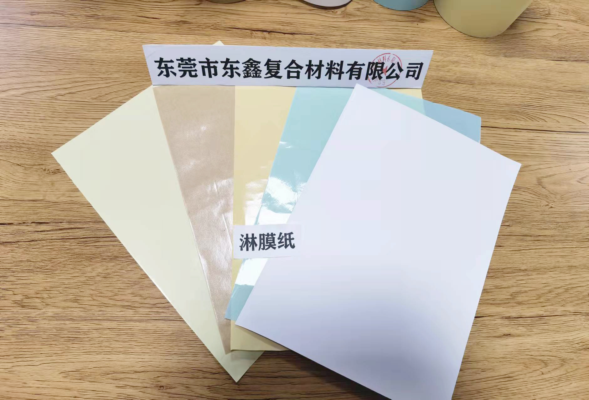 淋膜纸定制