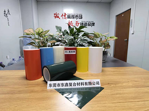 黑色PE离型膜