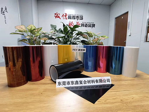 黑色PET离型膜