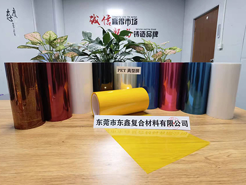 黄色PET离型膜