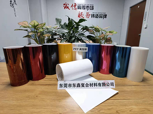 蓝色  PET离型膜