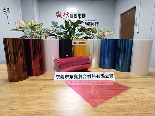 红色色PET离型膜