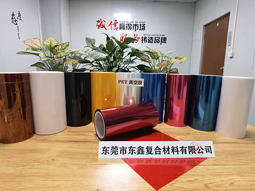 红色PET离型膜