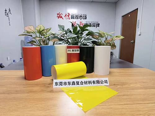 黄色PE离型膜