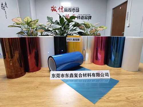 蓝色PET离型膜