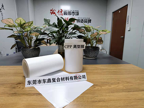白色 CPP离型膜