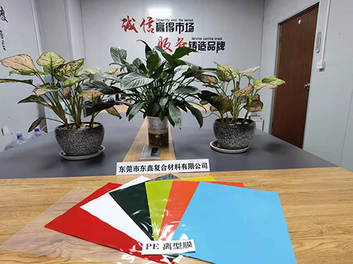 PE离型膜 