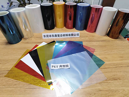 PET 离型膜