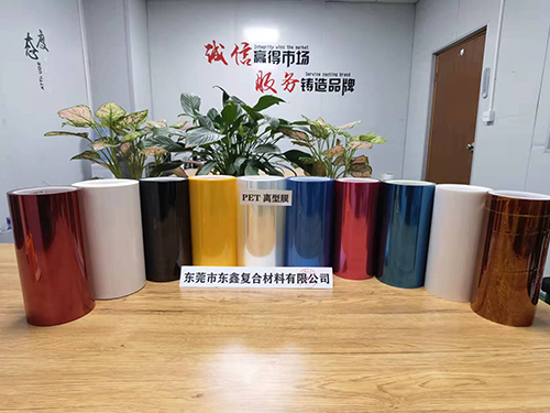 PET离型膜
