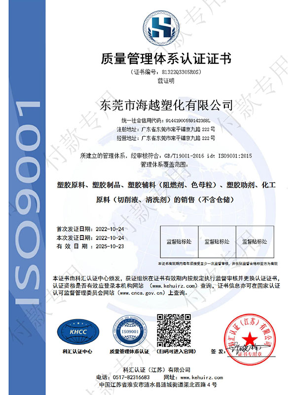 质量管理体系认证证书