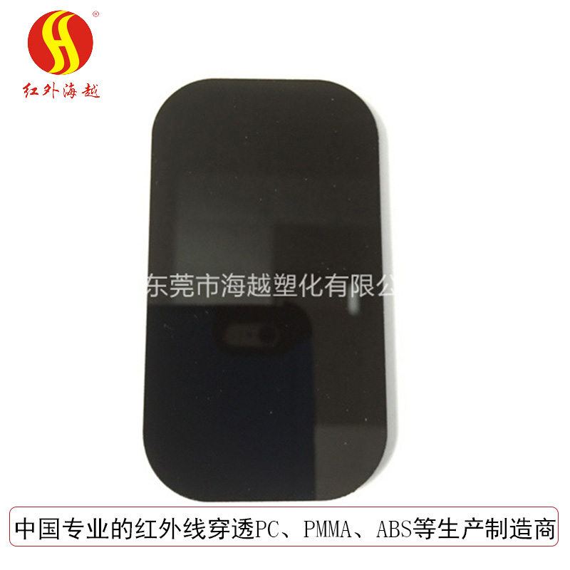 红外滤光片