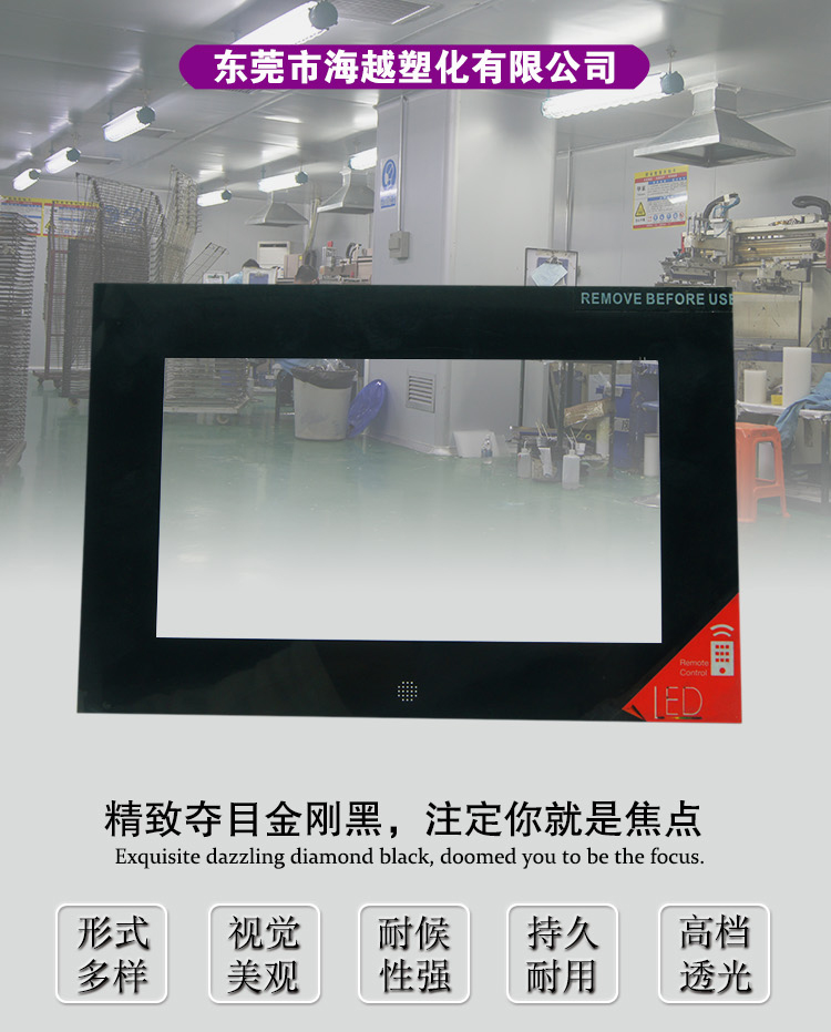 PMMA红外滤光片加...